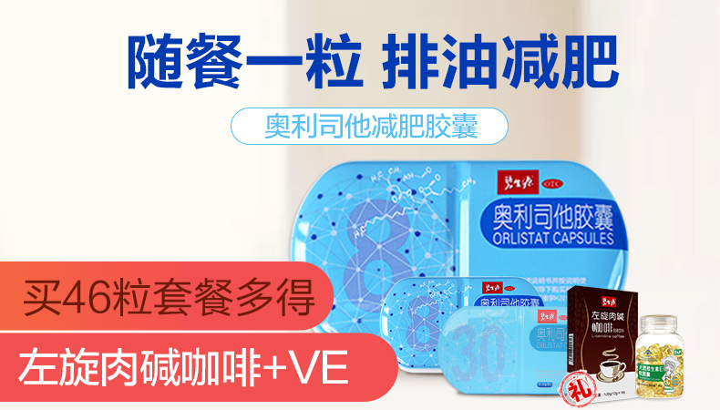 澳洲排油丸注意事项_澳洲排油丸_澳洲排油丸的副作用
