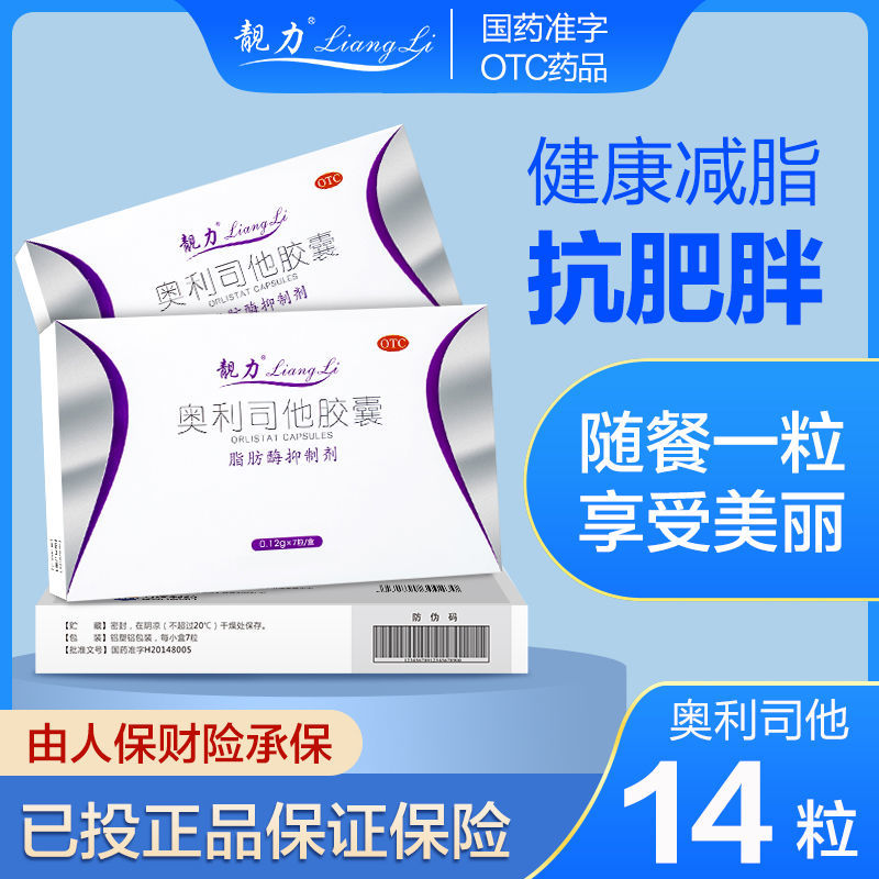 澳洲排油丸的副作用_澳洲排油丸注意事项_澳洲排油丸