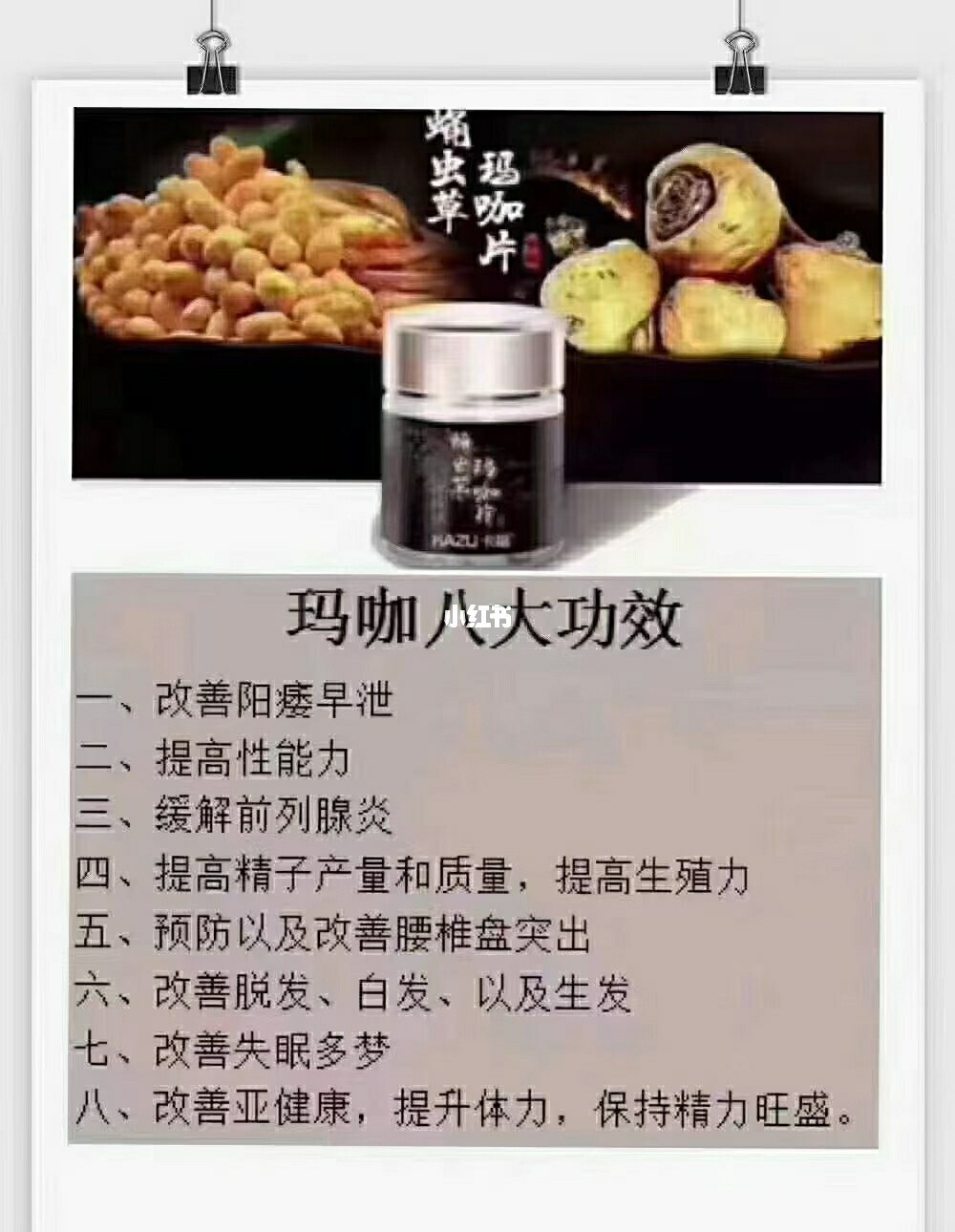 玛卡吃多久性功才有效果_英语培训班 没效果原因_吃了玛卡后没有效果是什么原因
