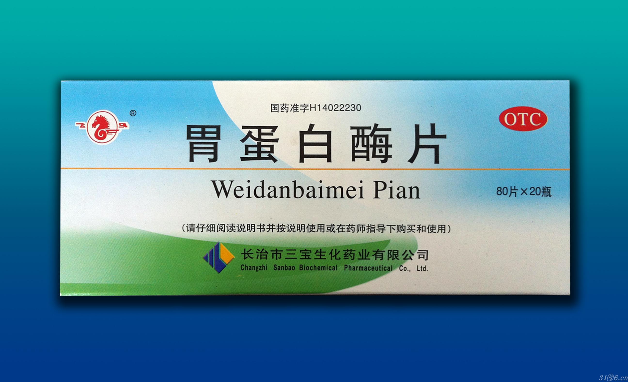 蜂胶活胰素那个药店有_要买活胃素哪里有_活胃双菇药店有卖吗