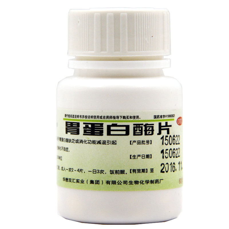 活胃双菇药店有卖吗_要买活胃素哪里有_蜂胶活胰素那个药店有