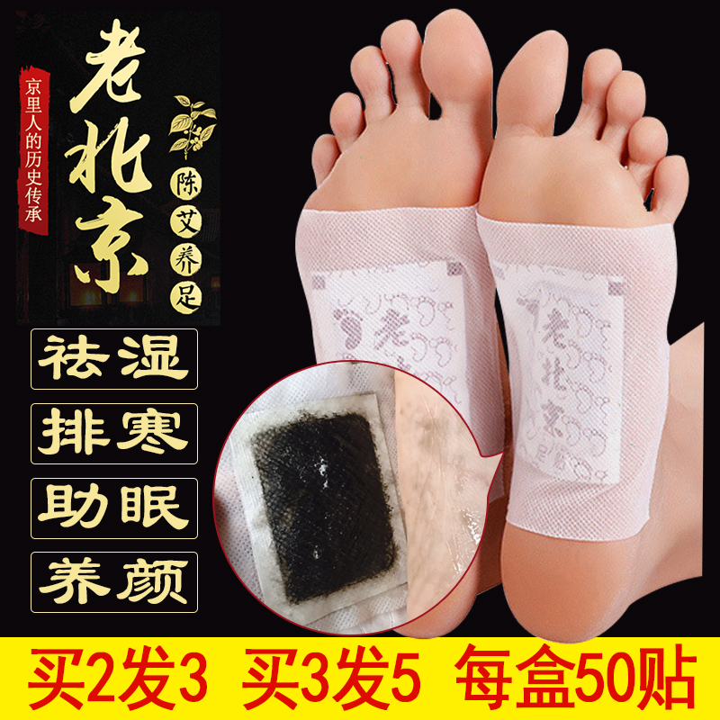 养生足贴真的有用吗_用波音片贴圆角怎么贴_北京海棠湾丝足养生会所