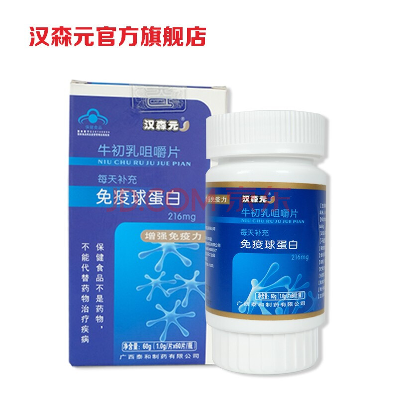 澳洲hc牛初乳粉适合多大年龄人吃_气血和胶囊适合多大年龄吃_七宝美髯丸适合多大年龄吃