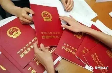 产证上去掉名字费用_房产去除名字_经适房产证上的名字可以去除吗