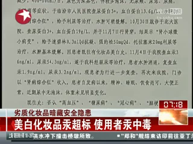 广州个个喜化妆工作室_有喜化妆品金属超标_品佳人 超标
