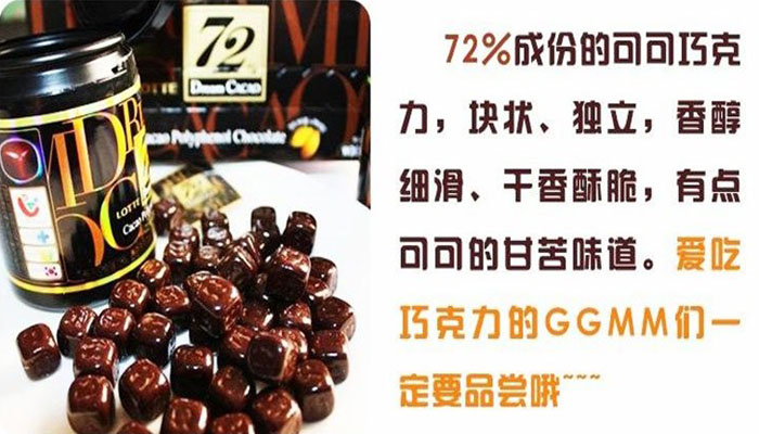 吃黑巧克力对头发有什么好处？_吃巧克力对身体的好处_吃巧克力对女生的好处