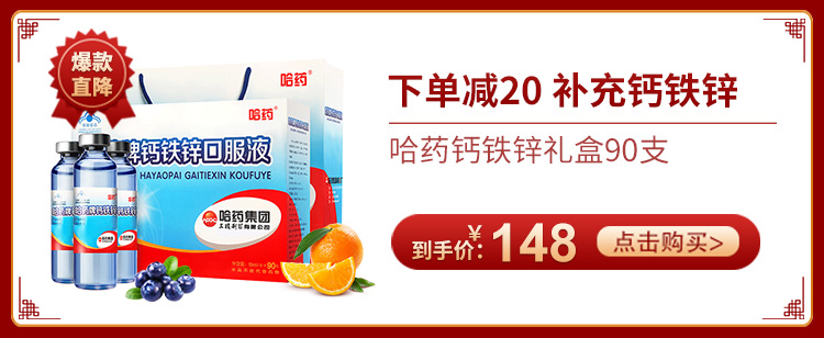 孕妇吃体恒健钙之缘片_体恒健铁之缘片副作用_孕妇能吃体恒健牌铁之缘片