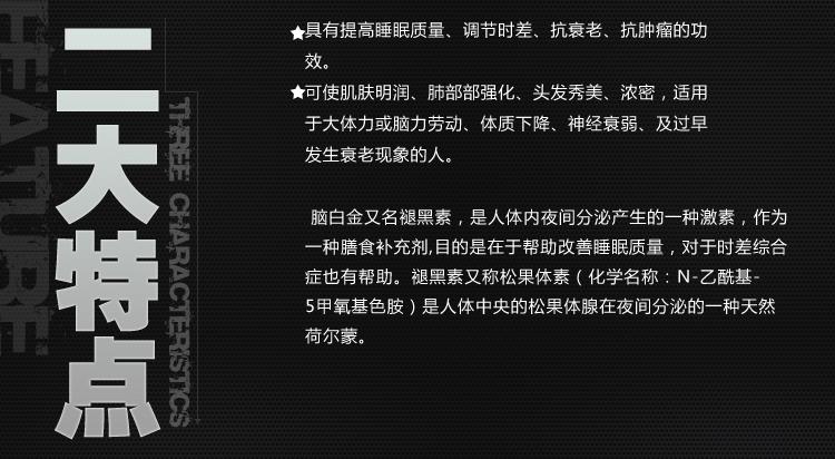 退黑素能长期吃吗_常吃退黑素有副作用吗_男士吃多哈素啥作用