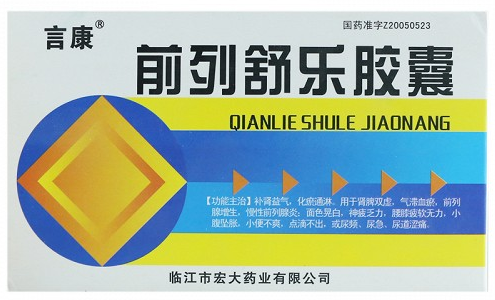 前列平胶囊可以去胶囊吃么_前列解毒胶囊可以长期吃吗_前列平胶囊价格