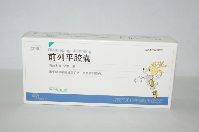 妇平胶囊和宫瘤宁片可以同时吃吗_前列平胶囊可以去胶囊吃么_前列平胶囊对肾脏压力大吗