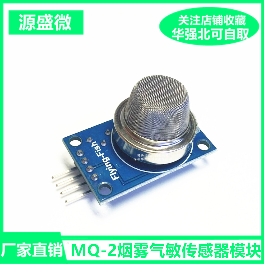 树莓派和香蕉派哪个好_有害气体检测器 树莓派_树莓派 香蕉派 香橙派