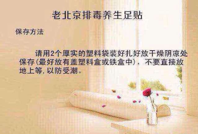 老北京脚贴排毒有用吗_布医坊排毒贴_健元堂足底排毒贴