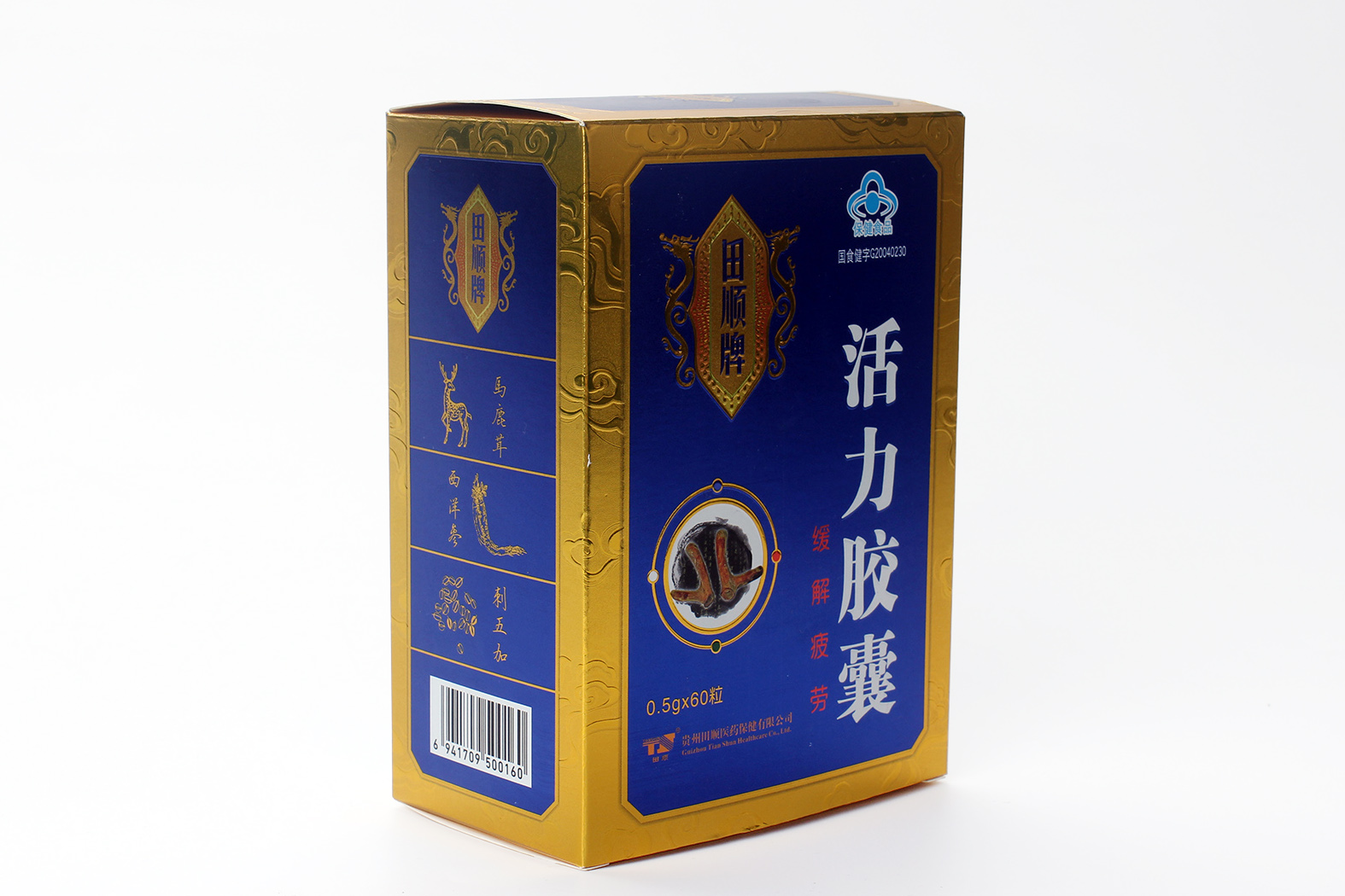 田顺活力胶囊哪里有卖_田顺活力胶囊最新包装_田顺活力胶囊合法吗