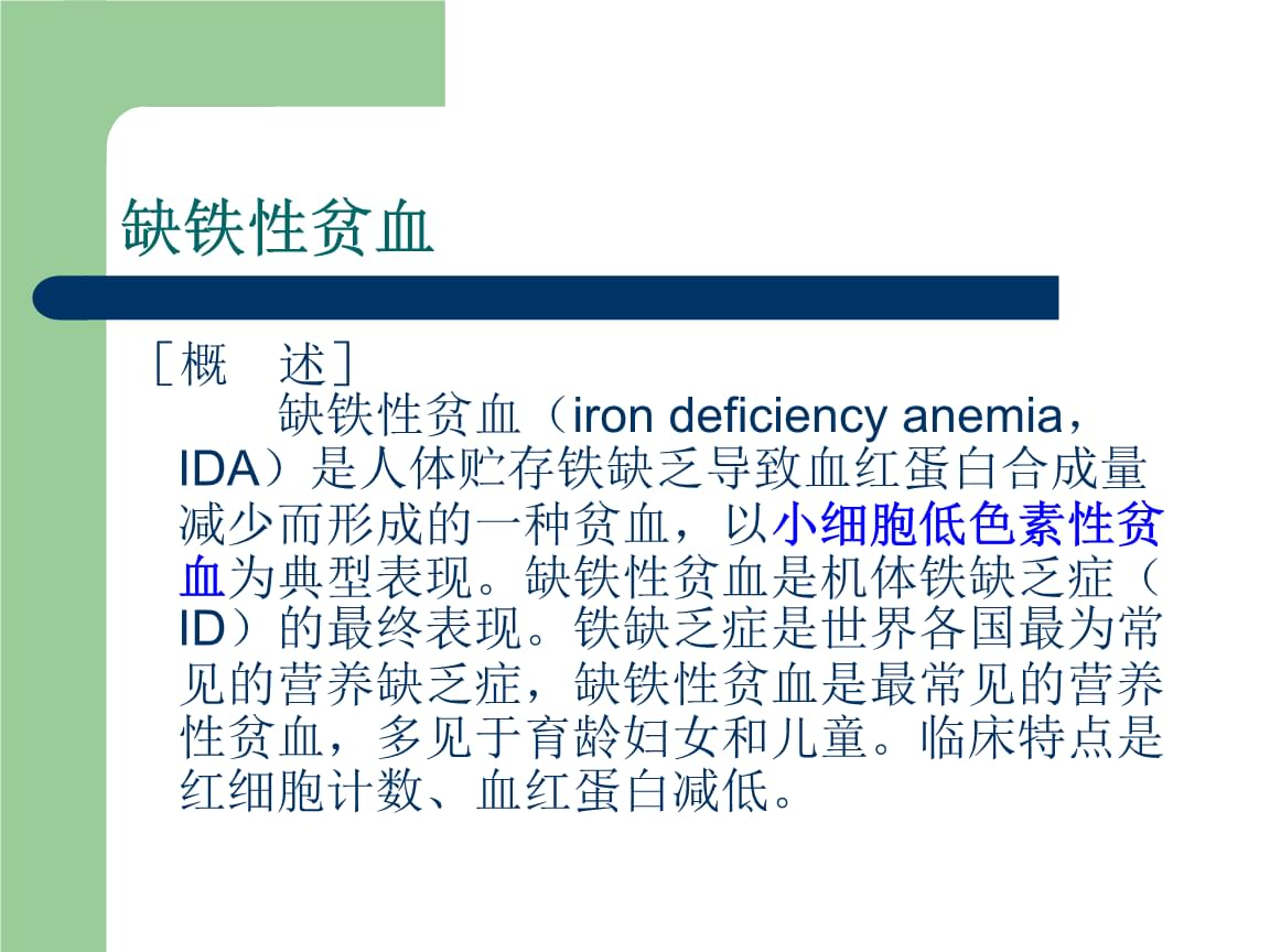 体恒健铁之缘片_孕妇能吃体恒健牌铁之缘片吗_孕妇能吃体恒健牌铁之缘片