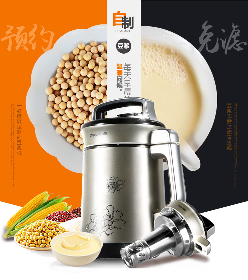 豆浆机哪款比较好_哪款原汁机比较好用_排卵期喝黑豆浆还是黄豆浆好