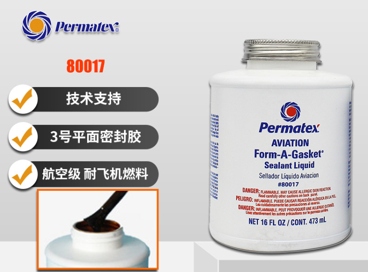 美缝剂粘衣服上固化了_如何用糖自制粘蝇剂_粘接剂有哪些品牌大全