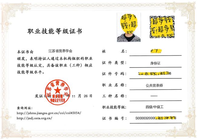 长沙公共营养资格证书_11月金华公共营养考试时间_公共营养师有用吗