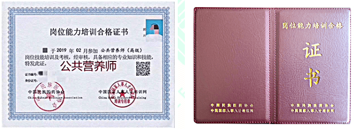 长沙公共营养资格证书_公共营养师有用吗_11月金华公共营养考试时间