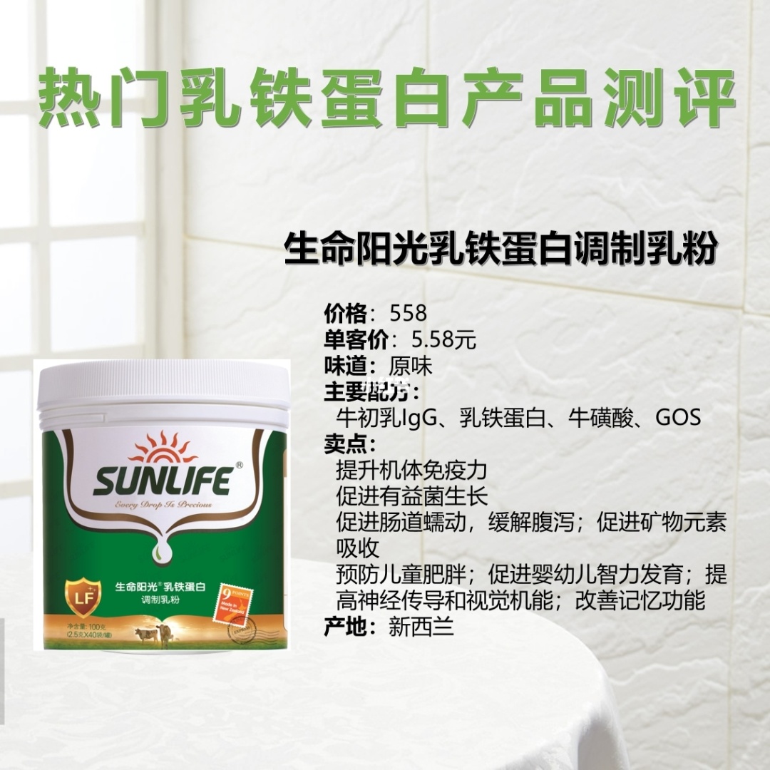 蛋白琥珀酸铁口服溶液价格_太子乐金装乳铁蛋白价格查询_太子乐金装乳铁蛋白价格查询