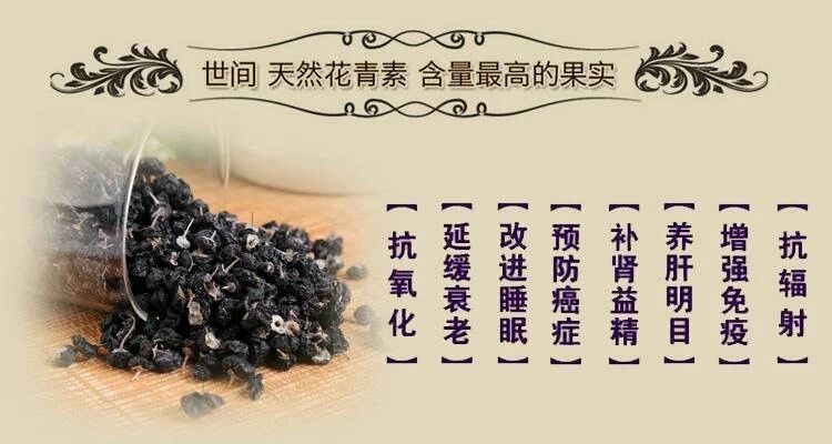 黑枸杞和黑枸杞干_种植黑枸杞和野生黑枸杞区别_黑枸杞什么地方有卖的