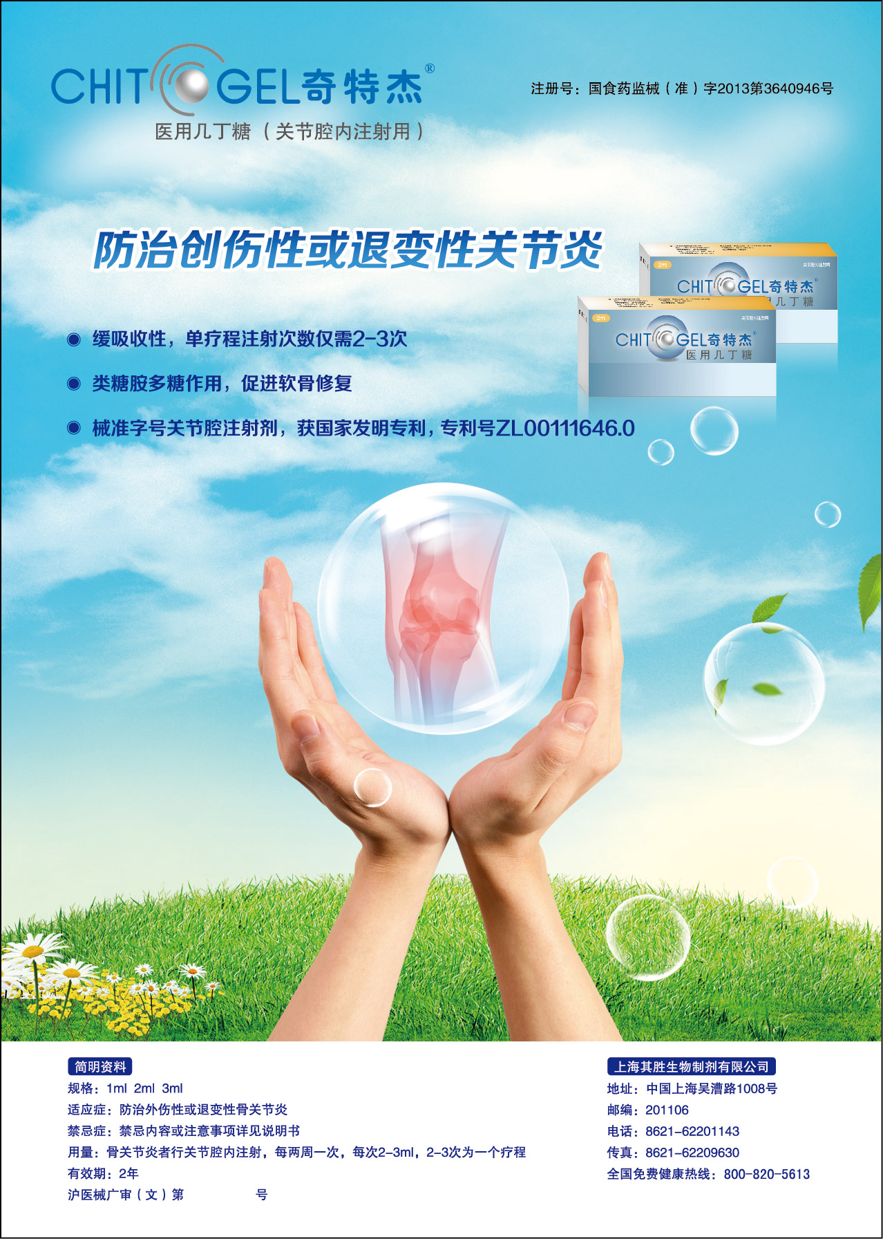 有关节水的资料_手指关节肿胀有偏方吗_有关节水的广告语