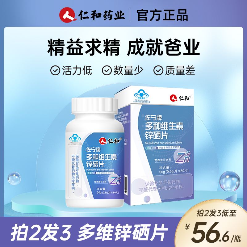 最好的补硒产品_补硒的产品最好的是哪一种_三九药业补硒产品