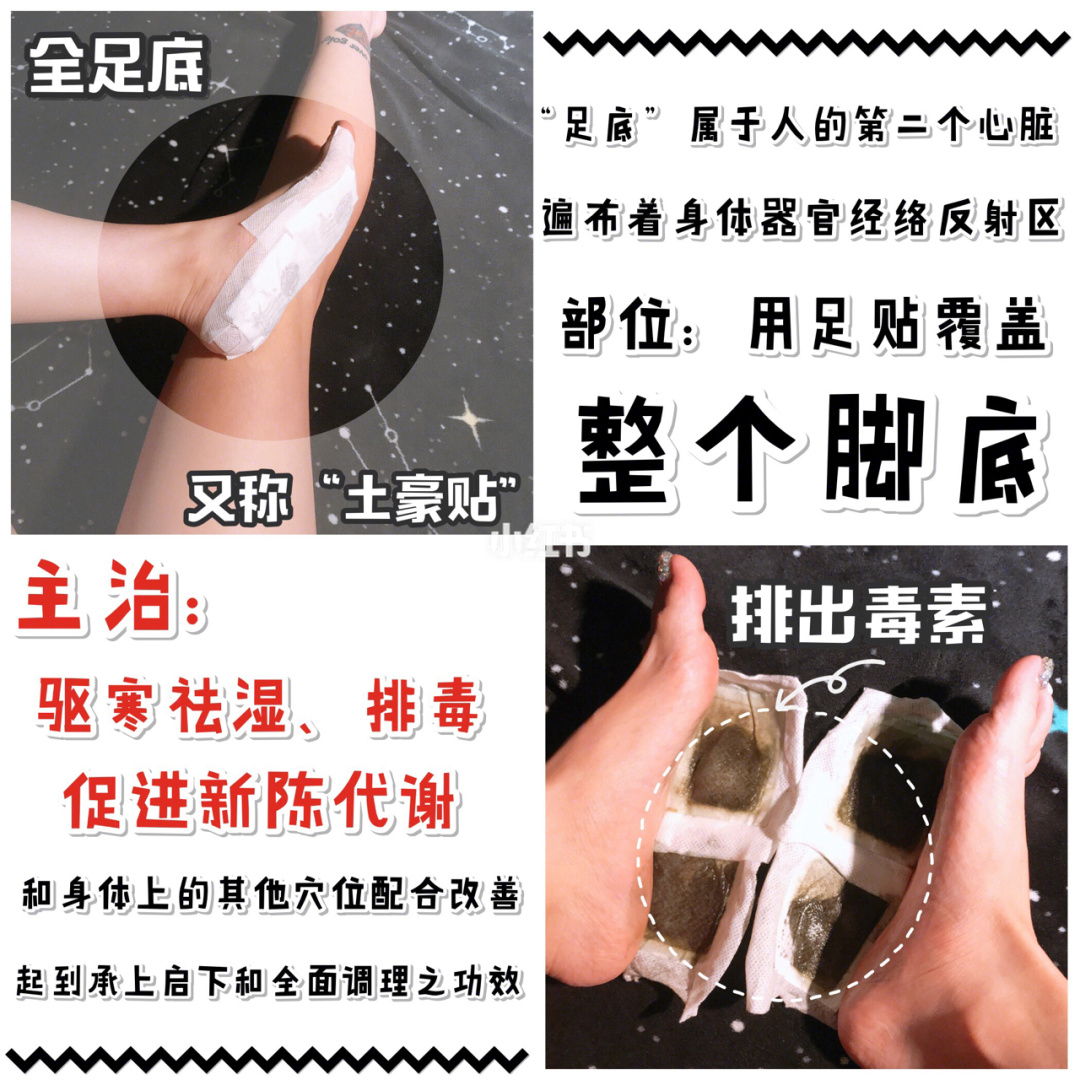 北京老浒记用预约吗_老北京脚贴排毒有用吗_方穴位粉贴涌泉穴排毒是黑色的
