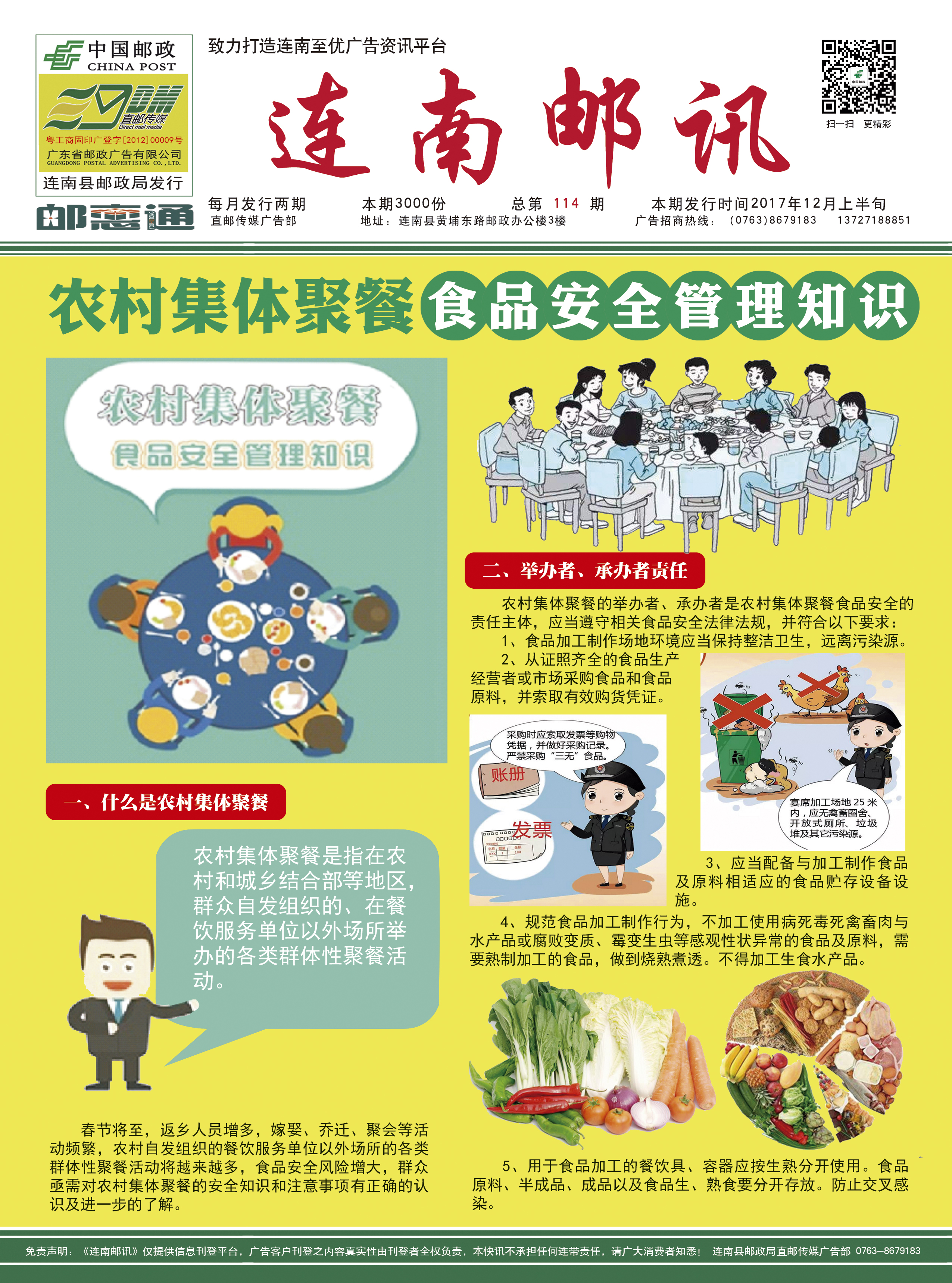 炼狱厨房食习日记_食药局对厨房有何要求_食速酷客板烧厨房加盟