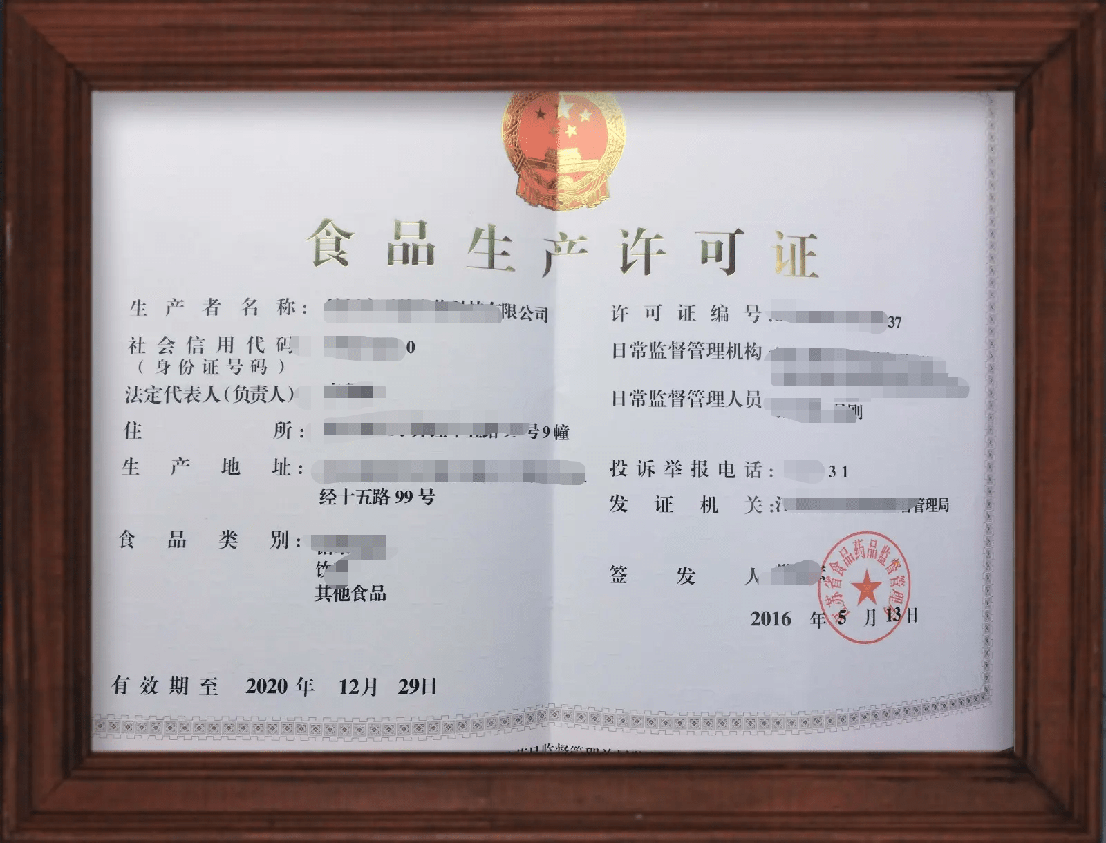洗发水没有生产许可证_有国土证没房产证房子能过户吗_农村有宅基证没确权的宅基地