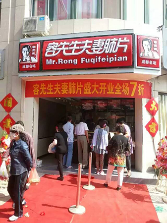水果先生配送_容先生夫妻肺片配送模式_同城配送夫妻保健品可行吗