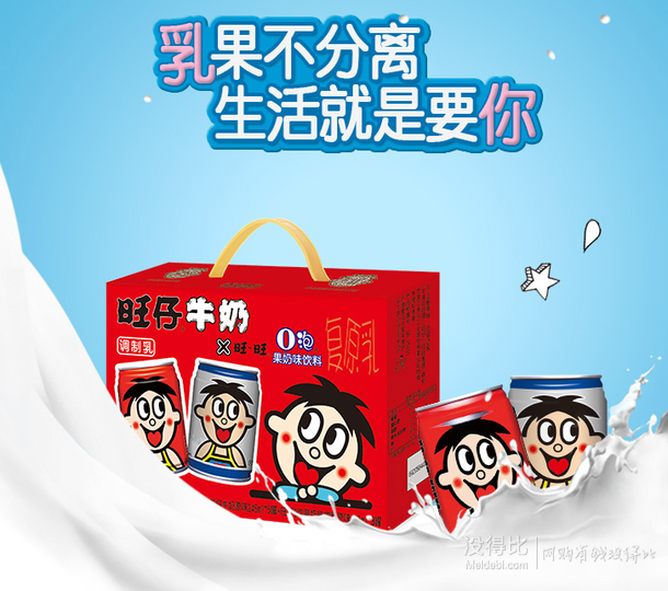o泡果奶广告视频下载_旺旺o泡果奶广告视频_o泡广告是有病吗