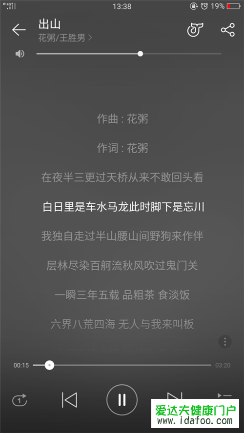 姐是老中医mp3下载_姐是老中医花粥视频_姐是老中医 花粥 mp3
