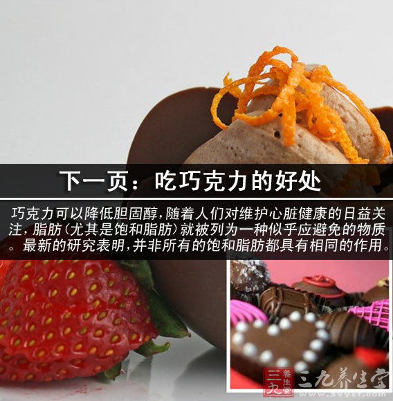 每天吃两块黑巧克力有啥好处_100黑巧克力有什么好处_100黑巧克力孕妇吃了有哪些好处