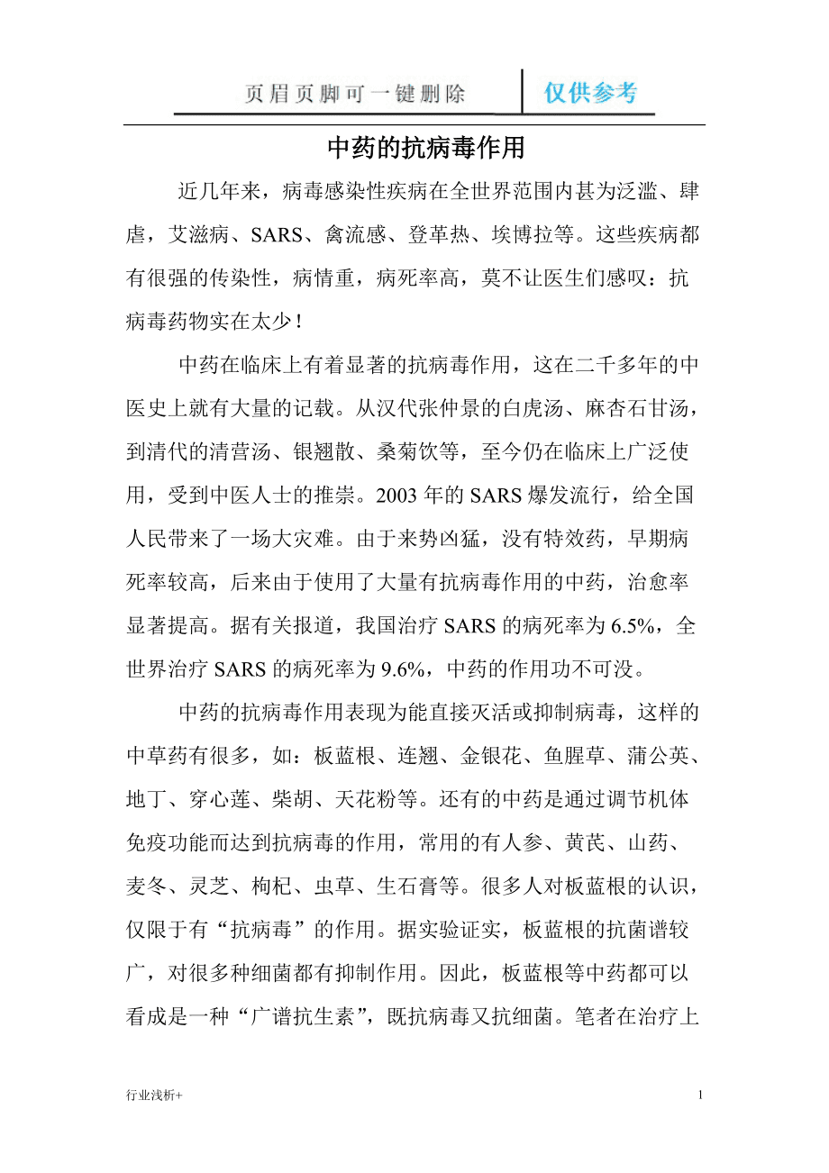 重庆阿牛哥智慧药房_叮当智慧药房是真药么_康美智慧药房防感汤售价