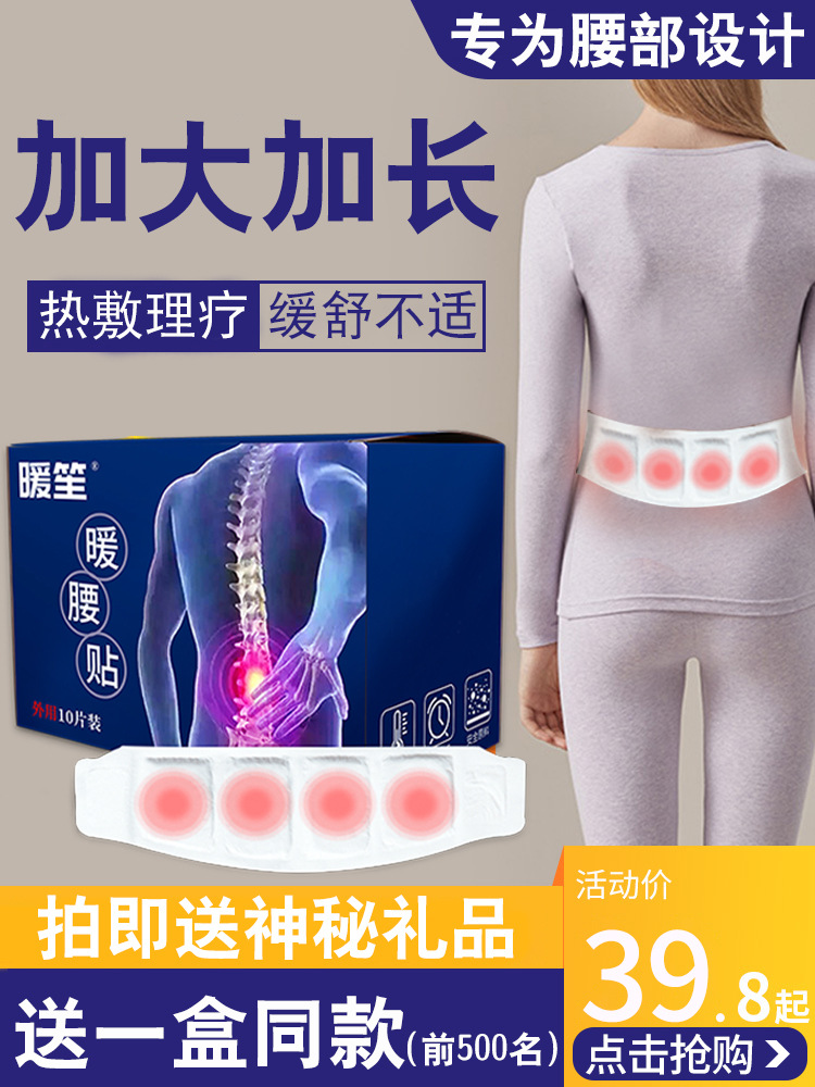 暖身贴_暖身贴有没有副作用_暖身贴怎么用图解