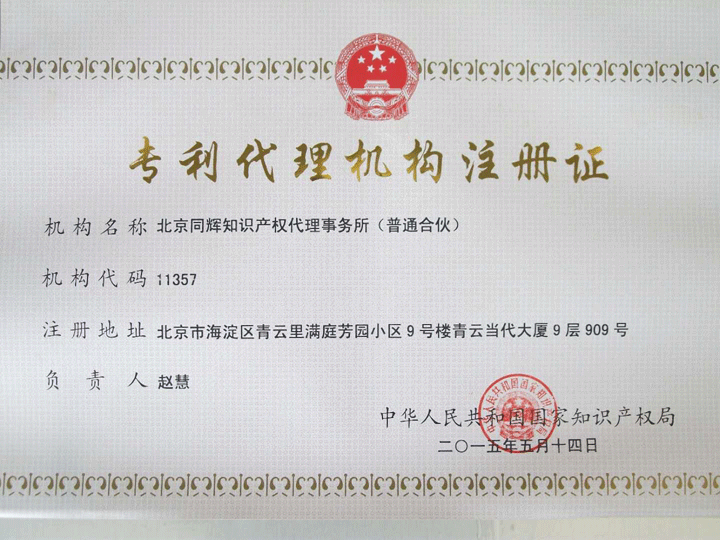 中细软集团靠谱吗_中细软知识产权好干吗_专利转让就找 中细软