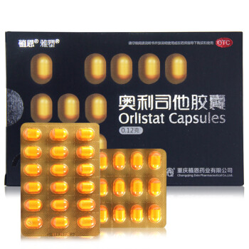 奥利司他胶囊吃了会有副作用吗_奥利司他胶囊有用吗_奥利司他胶囊副作用