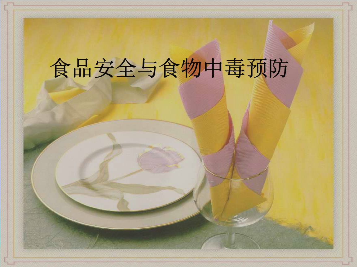 倒三轮安全还是后三轮安全_食品安全会后心得_安全气囊修复后安全吗