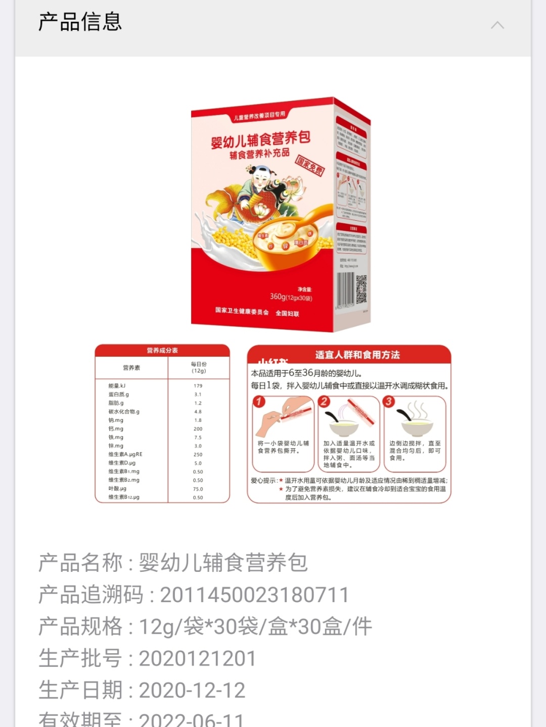 优天力营养包有用吗_优天力婴幼儿辅食营养包多少钱一盒_优天力营养包怎么样