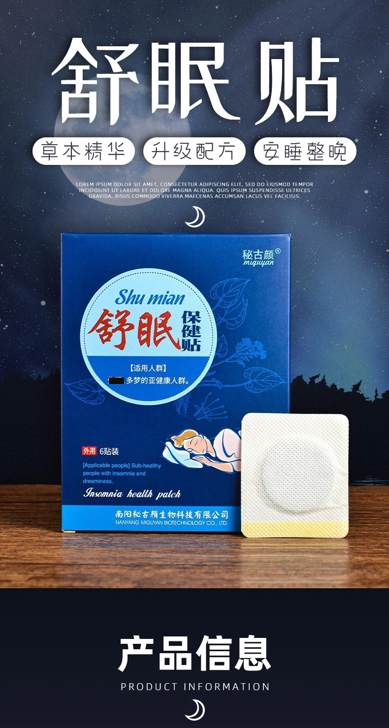 睡眠足贴有用吗_5天婴儿洗澡用贴肚脐贴_东颐康复磁贴睡眠贴