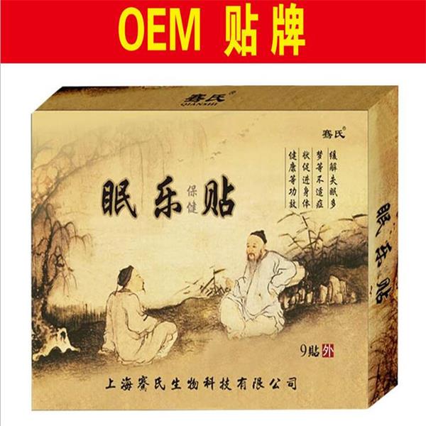 东颐康复磁贴睡眠贴_睡眠足贴有用吗_5天婴儿洗澡用贴肚脐贴