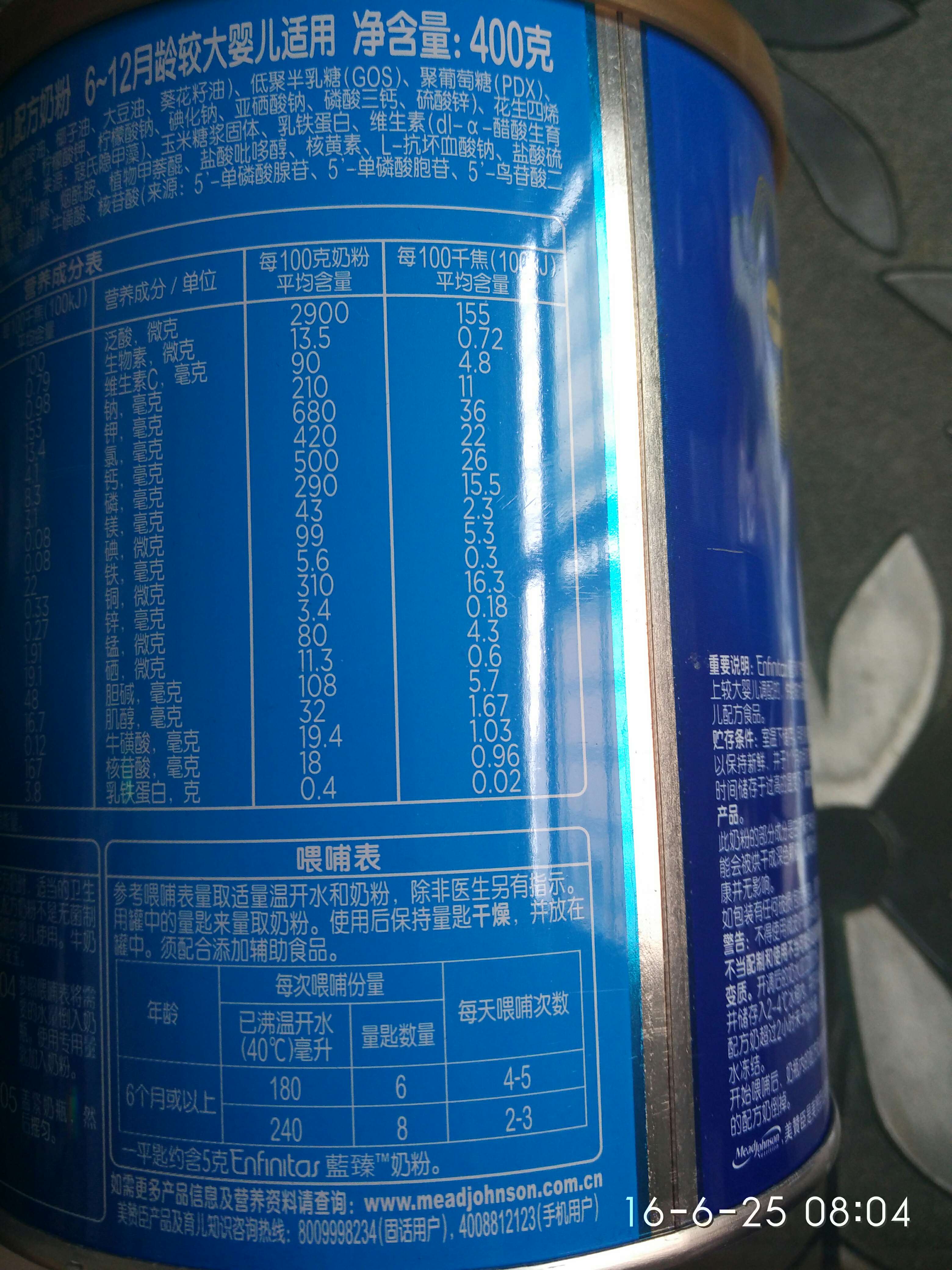 美滋羊金装奶粉怎么样_爱他美4段奶粉配方_美可高特羊奶粉配方表图片