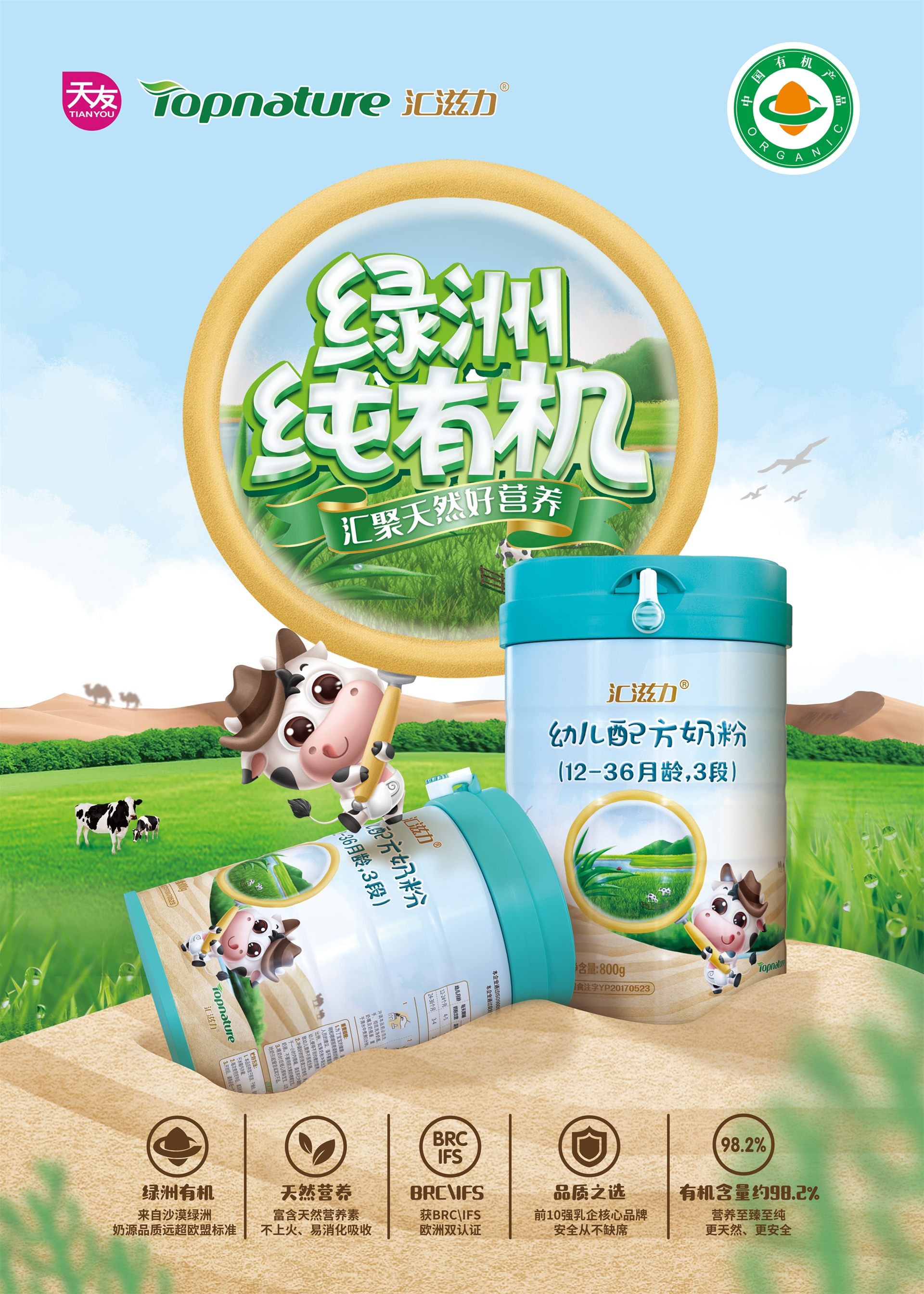 爱他美4段奶粉配方_美可高特羊奶粉配方表图片_美滋羊金装奶粉怎么样
