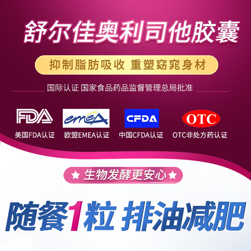 澳洲减肥排油丸不减重_澳洲排油丸注意事项_澳洲排油丸xenical骗局