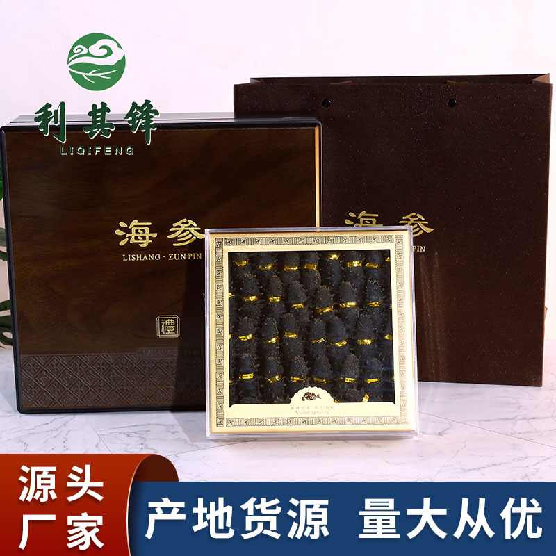 60头一80头干海参价格_干海参60头价格_50头干海参价格是多少合适