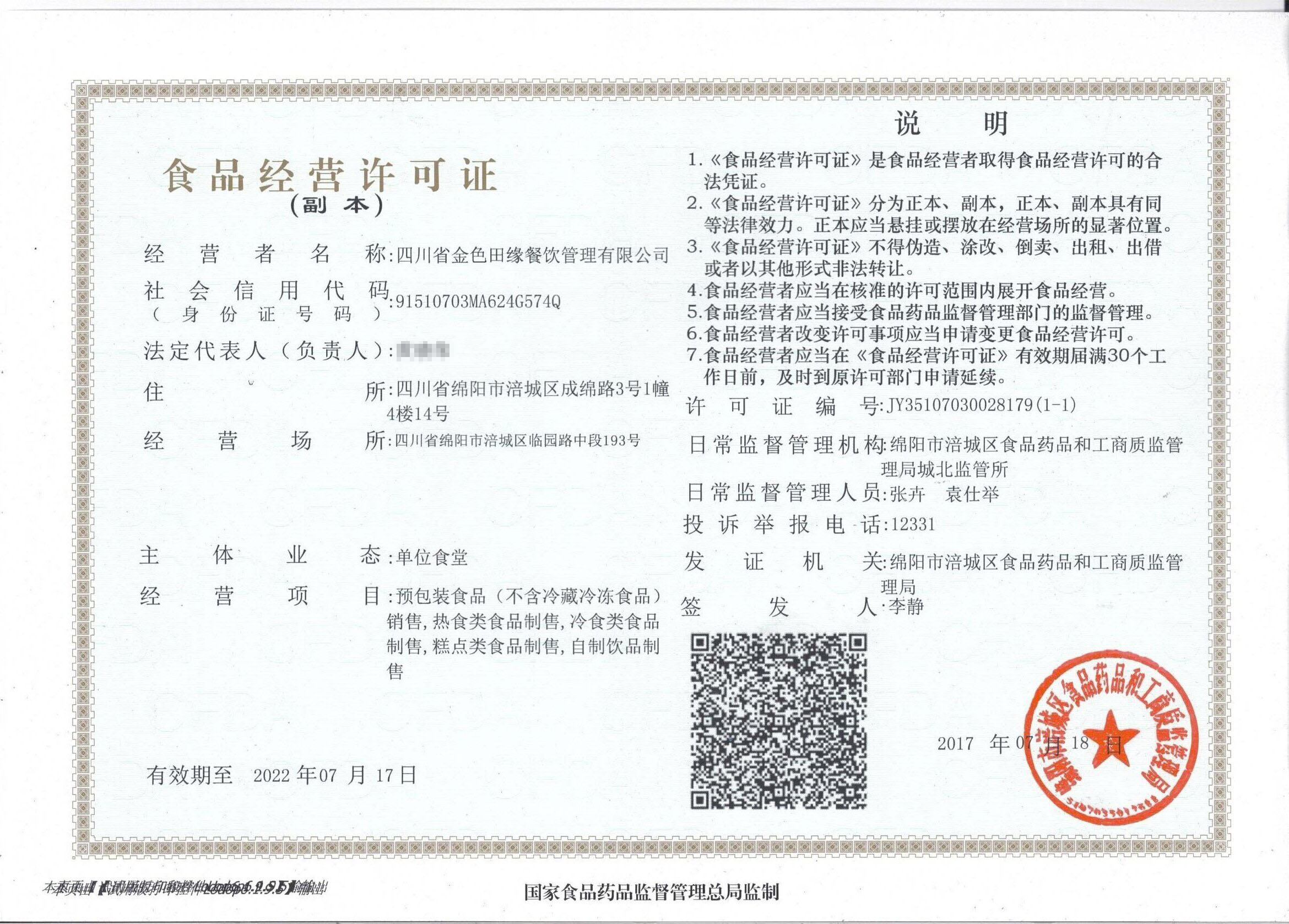 安全气囊在什么情况下会打开_南非开普敦大学安全情况_超q面食品安全情况