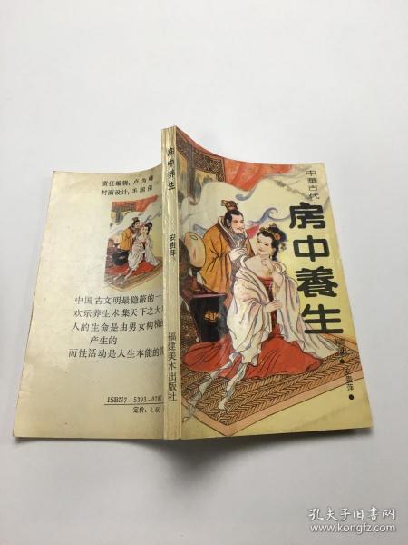 中要治疗股骨头验房几方_【房术奇书】陈希夷房术玄机中萃纂要_古代房中养生真要洗方