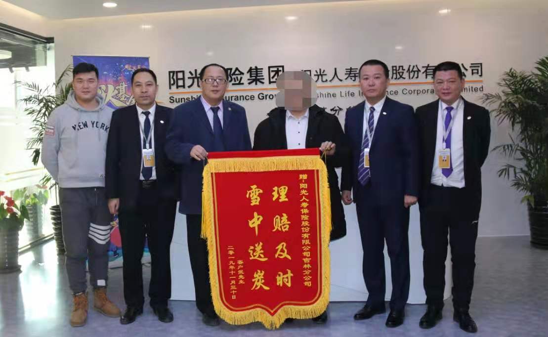 阳光保险让人体局部险走进百姓家_健康保险的险企阳光保险_阳光保险机动车商业险