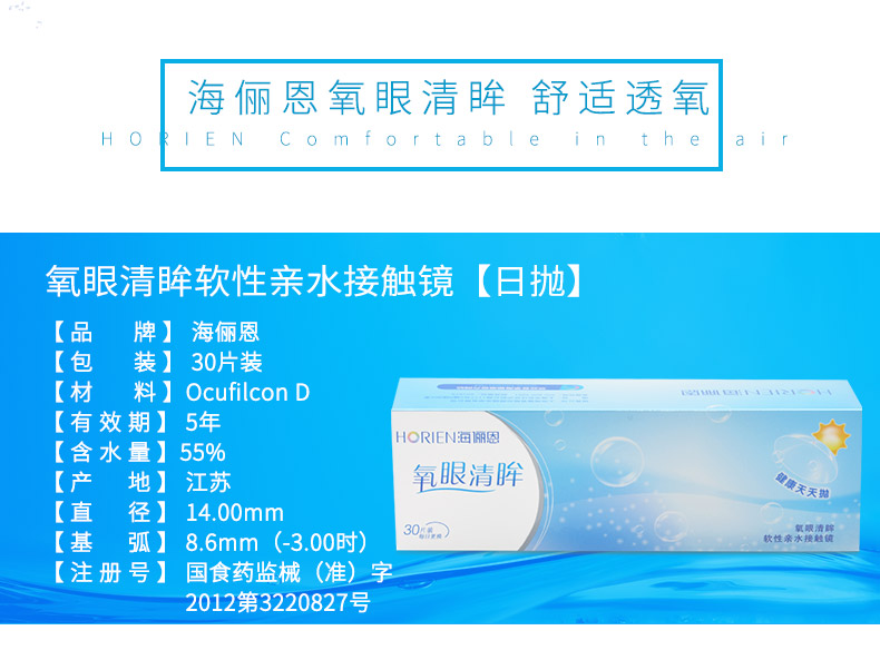 亿超眼镜有隐形吗_隐形墨水眼镜_隐形眼镜的含水率多少好