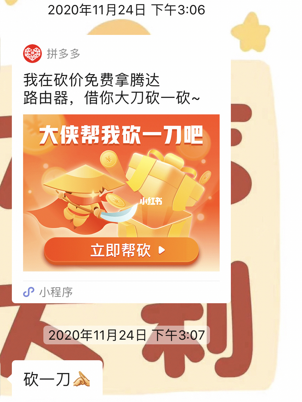 拼多多砍价神器_拼多多砍价银行卡被盗_拼多多砍价神器破解版